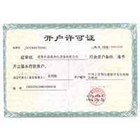 男人肏女人黑毛屄视频开户许可证